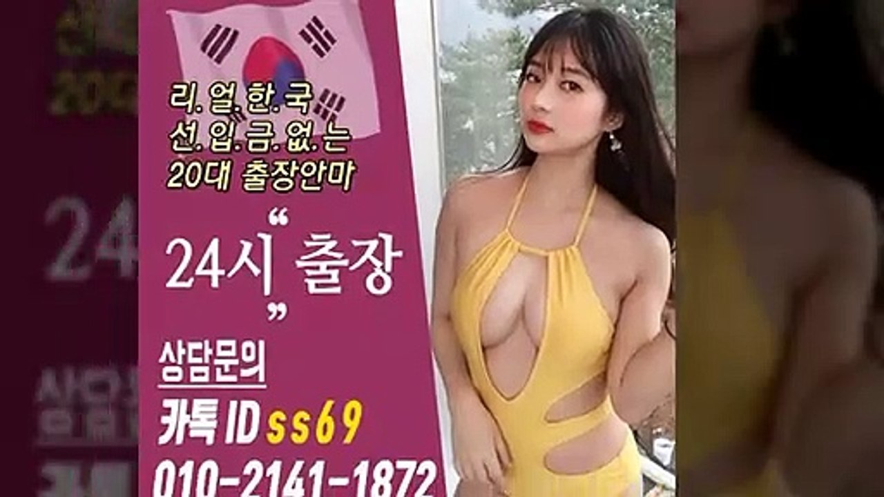 강서출장안마 -후불100%ョØ1ØE2141E1872｛카톡SS69｝ 강서전지역출장안마 강서오피걸 강서출장마사지 강서안마 강서출장마사지 강서콜걸샵≫√◀