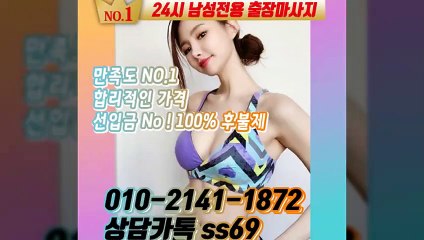 의령출장안마 -후불100%ョØ1ØE2141E1872｛카톡SS69｝ 의령전지역출장안마 의령오피걸 의령출장마사지 의령안마 의령출장마사지 의령콜걸샵≫√◀