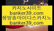 캐슬 피크 호텔      마이다스바카라 - 【 banker39.com 】 마이다스바카라 0-0 마이다스카지노 0-0 카지노사이트 0-0 바카라사이트 0-0 온라인카지노 0-0 온라인바카라 0-0 실시간카지노 0-0 실시간카지노배팅        캐슬 피크 호텔