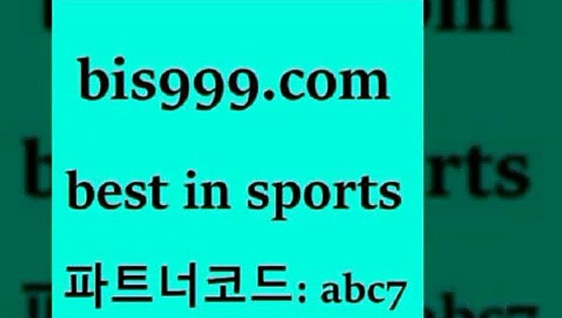 Best In Sports bis구구구.컴 파트너코드abc7 토토배당 EPL분석 재미와행운이터지는스포츠토토 축구예측 느바픽 토토볼 토토야구 승무패 프로토승부식 스포츠토토언더오버 축구토토매치 유럽축구분석 픽추천 스포츠픽스터 WWW.LIVESCORE.COM 유료픽스터 합법토토사이트 해외축구영상 토토일정 스코어보드제작 축구방송 무료스포츠중계 축구분석 스포츠토토베트맨 Best In Sports