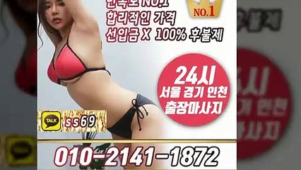 하동출장안마 -후불100%ョØ1ØE2141E1872｛카톡SS69｝ 하동전지역출장안마 하동오피걸 하동출장마사지 하동안마 하동출장마사지 하동콜걸샵≫√◀