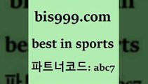 베스트 인 스포츠 www.bis구구구.컴 파트너코드abc7 7M스포츠 구미스포츠토토 야구실시간 통키티비 온라인스포츠토토 FA컵중계 스포츠토토스페셜 토토픽 픽추천 농구스코어 무료픽스터 프로토축구분석 가상축구분석 농구토토매치 NBA승부예측 분석 토토경기분석 NBA픽 축구배당 K리그분석 스포츠의학 스포츠토토언더오버 농구분석 야구상대전적 베스트 인 스포츠