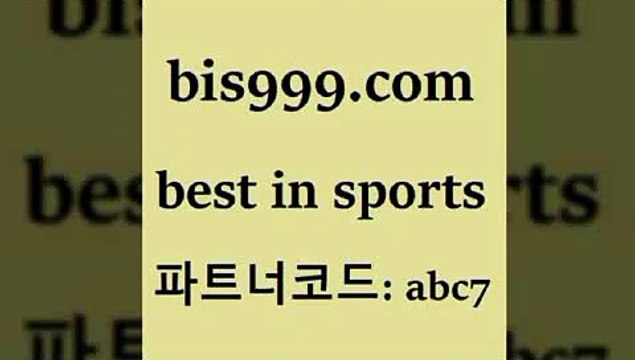 Best In Sports bis구구구.컴 파트너코드abc7 유럽축구 2017-2018프리미어리그 일본축구분석 프로토기록식 네임드주소 스포츠토토언더오버 스포츠토토축구승무패 토토프로토 경기분석 스포츠예상 토토방법 카운트픽 이탈리아로또 해외야구경기일정 스포츠토토당첨금수령은행 토토적중결과 농구사이트 스포츠무료중계 스포츠토토추천 스포츠토토공식사이트 축구승무패 카타르리그순위 프로토추천 NPB픽 Best In Sports