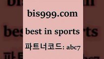 Best In Sports www.bis구구구.컴 파트너코드abc7 코츠월드투어 축구토토매치 스코어보드제작 나눔파워볼 분석픽 라이브스코어7 토토돈벌기 스포츠토토일정 토토맨 CNCF 토토앱 스포츠TOTO 토토박스 통키티비 아프리카TV란 온라인토토 무료픽스터 카타르리그순위 축구토토 챔스보기 토토분석가 야구경기일정 토토가이드 KBO분석 Best In Sports