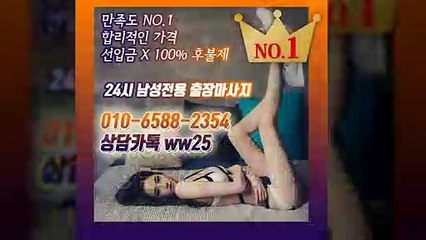 여주출장안마 -후불100%ョØ1ØE6588E2354｛카톡WW25｝ 여주전지역출장안마 여주오피걸 여주출장마사지 여주안마 여주출장마사지 여주콜걸샵≫√▲