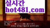 【실시간】【카지노사이트주소】akdlektmzkwlsh- ( ↗【hot481.com】↗) 성인놀이터  슈퍼카지노× 마이다스× 카지노사이트 ×모바일바카라 카지노추천온라인카지노【실시간】【카지노사이트주소】