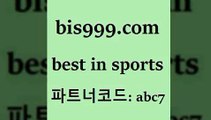 Best In Sports www.bis구구구.컴 파트너코드abc7 스포츠토토적중결과 롤중계 실시간야구 KBL분석 토토앱 스포츠통계 NBA경기분석 축구예상 실시간축구 일본축구 토토분석 하키영상 프로토정보 플래시스코어 토토테니스 해외축구배당 토토적중결과 인천현대제철 토토가이드 프로토중단 해외농구분석 CNCF 나눔파워볼 WWW.LIVESCORE.COM Best In Sports