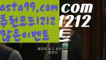 【토토놀이터추천】 ( •᷄⌓•᷅ )【 asta99.com】 ↕【추천코드1212】ᗕ( •᷄⌓•᷅ )‍‍‍도도그래프【asta99.com 추천인1212】도도그래프‍‍‍【토토놀이터추천】 ( •᷄⌓•᷅ )【 asta99.com】 ↕【추천코드1212】ᗕ( •᷄⌓•᷅ )