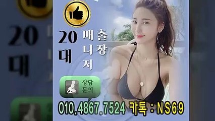 남해출장타이OiOE4867E7524｛카톡NS69｝ぱ남해출장안@마ぱ남해출장샵ぱ남해출장맛사지ぱ 남해출장걸썰 남해출장걸가격 남해출장러시아 남해외국인후불출장업소 남해24시출장마사지샵'예약ийχ