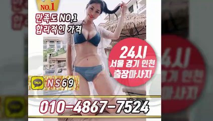 봉화출장타이OiOE4867E7524｛카톡NS69｝ぱ봉화출장안@마ぱ봉화출장샵ぱ봉화출장맛사지ぱ 봉화출장걸썰 봉화출장걸가격 봉화출장러시아 봉화외국인후불출장업소 봉화24시출장마사지샵'예약ийχ