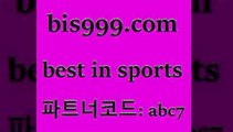 Best In Sports www.bis구구구.컴 파트너코드abc7 픽스터 라이브스코어7 스포스토토 토토배트맨 축구배당 비윈 유럽축구분석 무료픽 가상축구분석 쿨티비 느바분석 농구분석사이트 토사모 일본야구 MLB분석사이트 축구예측 분석픽 토토프로토 프로토카페 농구트리플 프리메라리가 스포츠토토잘하는법 스포츠분석 오늘새벽축구 Best In Sports