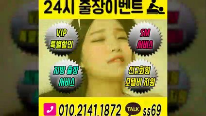 서구출장안마 -후불100%ョØ1ØE2141E1872｛카톡SS69｝ 서구전지역출장안마 서구오피걸 서구출장마사지 서구안마 서구출장마사지 서구콜걸샵≫√◀