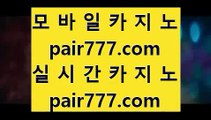 ✅블랙잭✅      카지노게임 - 【 pair777.com 】 카지노게임 φ 카지노추천 φ 온라인카지노 φ 실시간카지노 φ 실시간바카라 φ 카지노검증 φ 카지노검증사이트 φ 온라인카지노 φ 온라인바카라 φ 온라인카지노사이트 φ 온라인바카라사이트        ✅블랙잭✅