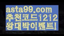 【파워볼대여】†【 asta99.com】 ᗔ【추천코드1212】ᗕ ༼·͡ᴥ·༽↗파워볼점검【asta99.com 추천인1212】파워볼점검✅ 파워볼 ౯파워볼예측 ❎파워볼사다리  ౯파워볼필승법౯ 동행복권파워볼✅ 파워볼예측프로그램 ❎파워볼알고리즘 ✳파워볼대여 ౯파워볼하는법౯ 파워볼구간❇↗【파워볼대여】†【 asta99.com】 ᗔ【추천코드1212】ᗕ ༼·͡ᴥ·༽