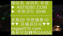 해외검증 완료 【 공식인증 | AST9292.com | 가입코드 5046  】 ✅안전보장메이저 ,✅검증인증완료 ■ 가입*총판문의 GAA56 ■안전공원추천 ┲ 해외검증완료  ┲ 검증완료사이트 ┲ 이닝득무라이브사이트 【 공식인증 | AST9292.com | 가입코드 5046  】 ✅안전보장메이저 ,✅검증인증완료 ■ 가입*총판문의 GAA56 ■먹튀없는toto ⅓ 야동무료보기 ⅓ 먹튀없는곳 ⅓ 안전공원추천안전사설 【 공식인증 | AST9292.com | 가입코