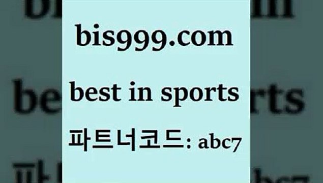 Best In Sports bis구구구.컴 파트너코드abc7 EPL투어 스포츠토토배당률보기 메이저리그분석 프로토분석 축구분석 인천현대제철 야구예측 토토방법 프로토토 축구승무패예상 프로토픽 축구라이브방송 축구경기 토토매치 스포츠토토당첨금세금 스포츠토토해외배당 프리미어리그투어 토토노하우 토토경기분석 요코베이야쿠르트 프로토가이드 스포라이브합법 토토전문가 토토팁 Best In Sports