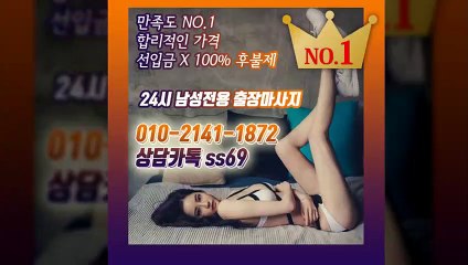 의령출장안마 -후불100%ョØ1ØE2141E1872｛카톡SS69｝ 의령전지역출장안마 의령오피걸 의령출장마사지 의령안마 의령출장마사지 의령콜걸샵≫√◀