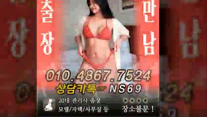 파주출장타이OiOE4867E7524｛카톡NS69｝ぱ파주출장안@마ぱ파주출장샵ぱ파주출장맛사지ぱ 파주출장걸썰 파주출장걸가격 파주출장러시아 파주외국인후불출장업소 파주24시출장마사지샵'예약ийχ