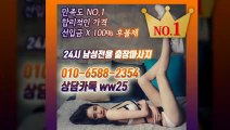 고흥출장안마 -후불100%ョØ1ØE6588E2354｛카톡WW25｝ 고흥전지역출장안마 고흥오피걸 고흥출장마사지 고흥안마 고흥출장마사지 고흥콜걸샵≫√▲