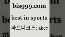 베스트 인 스포츠 www.bis구구구.컴 파트너코드abc7 여농구 토토스포츠 MLB실시간 프로토배당 토토승부식 스포츠빅데이터 픽분석 스포츠토토적중결과 스포츠토토일정 축구토토매치 축구배당 한국온두라스티켓 스포츠캐스터 라이브스코어7 스포츠생방송 프로토결과 토토잘하는법 토토경기일정 스포츠토토승무패 토토배당율 예능다시보기무료사이트 스포츠토토결과 스포츠토토축구 퓨처스올스타 베스트 인 스포츠