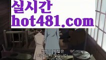 ||찬스카지노||【 hot481.com】 ⋟【라이브】바카라사이트추천- ( Ε禁【 hot481 】銅) -바카라검증업체 바카라스토리 슬롯사이트 인터넷카지노사이트 우리카지노사이트 ||찬스카지노||【 hot481.com】 ⋟【라이브】