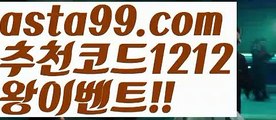 【파워볼아이디대여】†【 asta99.com】 ᗔ【추천코드1212】ᗕ ༼·͡ᴥ·༽동행복권파워볼【asta99.com 추천인1212】동행복권파워볼✅파워볼 ᙠ 파워볼예측ᙠ  파워볼사다리 ❎ 파워볼필승법✅ 동행복권파워볼❇ 파워볼예측프로그램✅ 파워볼알고리즘ᙠ  파워볼대여 ᙠ 파워볼하는법 ✳파워볼구간【파워볼아이디대여】†【 asta99.com】 ᗔ【추천코드1212】ᗕ ༼·͡ᴥ·༽