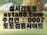 원정바카라  ぞ   pc토토    [ https://www.hasjinju.com ]  슈퍼토토 실제토토사이트 온라인토토사이트추천 온라인토토토토추천 토토실제토토사이트 토토   ぞ  원정바카라