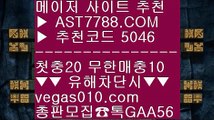 해외운영 안전공원 ㅇ_ㅇ 안전한 라이브베팅 사이트 【 공식인증 | AST7788.com | 가입코드 5046  】 ✅안전보장메이저 ,✅검증인증완료 ■ 가입*총판문의 GAA56 ■스포츠배팅사이트추천 一二 스크릴토토 一二 세이프 토토 一二 스포츠토토결과 ㅇ_ㅇ 해외운영 안전공원