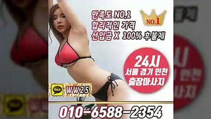울진출장안마 -후불100%ョØ1ØE6588E2354｛카톡WW25｝ 울진전지역출장안마 울진오피걸 울진출장마사지 울진안마 울진출장마사지 울진콜걸샵≫√▲