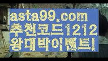 【파워볼받치기】†【 asta99.com】 ᗔ【추천코드1212】ᗕ ༼·͡ᴥ·༽‍♀️파워볼【asta99.com 추천인1212】파워볼   ✅파워볼✅ 파워볼예측❇ 파워볼사다리  ❎파워볼필승법ಝ 동행복권파워볼 ❇파워볼예측프로그램✳ 파워볼알고리즘 ಝ파워볼대여✅ 파워볼하는법 ಝ파워볼구간✅ 파워볼 ಂ파워볼예측 ❎파워볼사다리  ಂ파워볼필승법ಂ 동행복권파워볼✅ 파워볼예측프로그램 ❇파워볼알고리즘 ಂ파워볼대여✅ 파워볼하는법 ಂ파워볼구간 ‍♀️【파워볼받치기】†【 ast