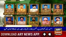 ARY News Headlines |Army captain martyred in Balochistan attack laid to rest | 1100 | 28th July 2019