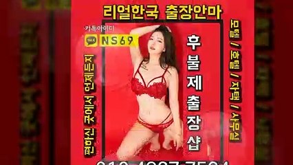 김포출장타이OiOE4867E7524｛카톡NS69｝ぱ김포출장안@마ぱ김포출장샵ぱ김포출장맛사지ぱ 김포출장걸썰 김포출장걸가격 김포출장러시아 김포외국인후불출장업소 김포24시출장마사지샵'예약ийχ