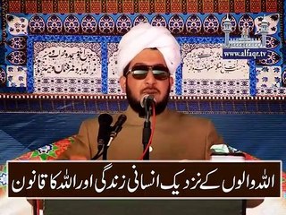 Human Life and Law of Allah Almighty in the eyes of Righteous People.