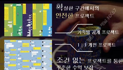 천사와악마토토 카톡문의 : NX67