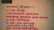 মহৎ বাংলা সিনেমা ১, Mohot Bangla Cinema 1,