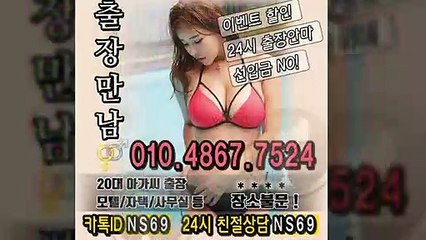 영동출장타이OiOE4867E7524｛카톡NS69｝ぱ영동출장안@마ぱ영동출장샵ぱ영동출장맛사지ぱ 영동출장걸썰 영동출장걸가격 영동출장러시아 영동외국인후불출장업소 영동24시출장마사지샵'예약ийχ