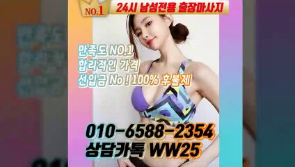 통영출장안마 -후불100%ョØ1ØE6588E2354｛카톡WW25｝ 통영전지역출장안마 통영오피걸 통영출장마사지 통영안마 통영출장마사지 통영콜걸샵≫√▲