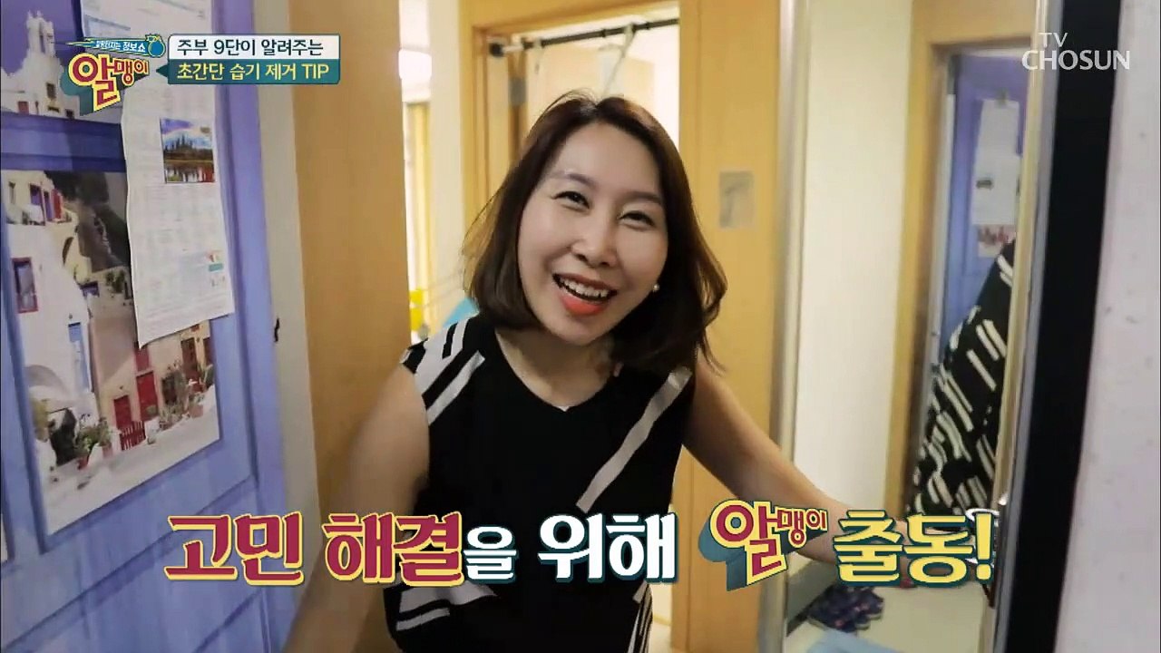 여름철 스트레스! 습기 200% 꿉꿉함 탈출??