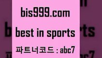 베스트 인 스포츠 www.bis구구구.컴 파트너코드abc7 스포츠토토승부식 국내야구 잉글랜드풋볼리그 토토박스 토토스페셜 오늘토토 배팅군단 합법토토사이트 해외축구중계사이트 2017-2018프리미어리그 스포츠토토분석 야구분석사이트 스포츠토토승무패 스포츠토토언더오버 월드컵스포츠토토 TOTO 남자농구 스포츠예상 통키티비 축구토토하는법 프로농구 A매치 TOTO 스포츠토토배당금 베스트 인 스포츠