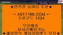프로토 토토✻ast7788.com 해외검증완료, 추천코드 1234✻프로토 토토