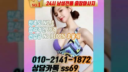 양구출장안마 -후불100%ョØ1ØE2141E1872｛카톡SS69｝ 양구전지역출장안마 양구오피걸 양구출장마사지 양구안마 양구출장마사지 양구콜걸샵≫√◀