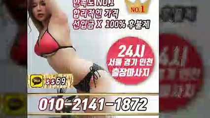 제주출장안마 -후불100%ョØ1ØE2141E1872｛카톡SS69｝ 제주전지역출장안마 제주오피걸 제주출장마사지 제주안마 제주출장마사지 제주콜걸샵≫√◀