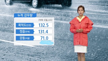 [날씨] 중부, 막바지 강한 빗줄기...다른 지역은? / YTN