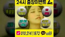 서울출장안마 -후불100%ョØ1ØE2141E1872｛카톡SS69｝ 서울전지역출장안마 서울오피걸 서울출장마사지 서울안마 서울출장마사지 서울콜걸샵≫√◀
