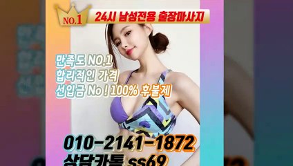 전남출장안마 -후불100%ョØ1ØE2141E1872｛카톡SS69｝ 전남전지역출장안마 전남오피걸 전남출장마사지 전남안마 전남출장마사지 전남콜걸샵≫√◀