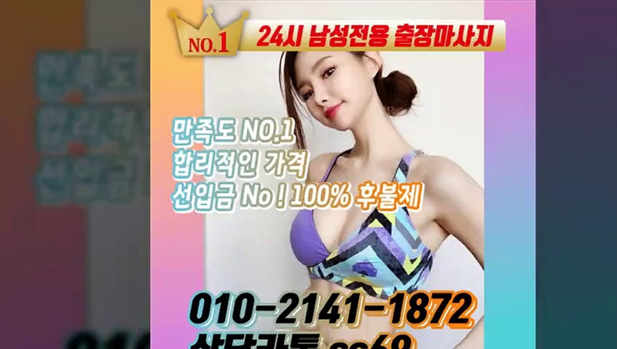 제천출장안마 -후불100%ョØ1ØE2141E1872｛카톡SS69｝ 제천전지역출장안마 제천오피걸 제천출장마사지 제천안마 제천출장마사지 제천콜걸샵≫√◀