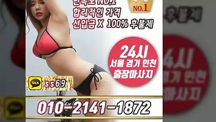 음성출장안마 -후불100%ョØ1ØE2141E1872｛카톡SS69｝ 음성전지역출장안마 음성오피걸 음성출장마사지 음성안마 음성출장마사지 음성콜걸샵≫√◀