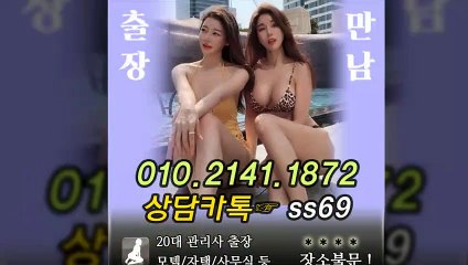 대천출장안마 -후불100%ョØ1ØE2141E1872｛카톡SS69｝ 대천전지역출장안마 대천오피걸 대천출장마사지 대천안마 대천출장마사지 대천콜걸샵≫√◀