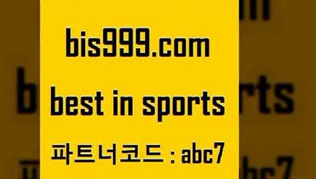 Best In Sports bis구구구.컴 파트너코드abc7 토토스페셜 세비야축구 프로토중단 NBA분석 축구경기 승부식 축구무료보기 스포츠토토추천 프로토결과 그리스리그 축구토토 일야분석 프로토가이드 국내야구 MLB해외배당 해외축구픽 스포츠토토예상 분데스리가분석 LIVESCORE 믈브픽 NBA분석 프로토일정 프로토하는법 아이즈토토 Best In Sports