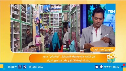 منظومة إلكترونية جديدة لتتبع الأدوية المغشوشة.. ورئيس لجنة تصنيع الدواء يكشف التفاصيل الكاملة